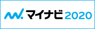 マイナビ2018